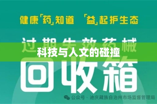 芜湖科技与人文的碰撞