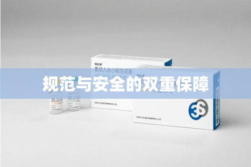 芜湖规范与安全的双重保障